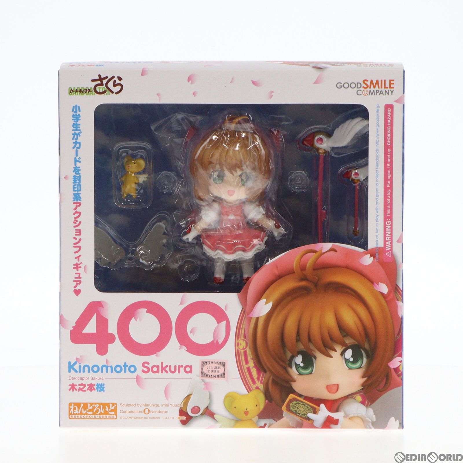 ねんどろいど 400 木之本桜(きのもとさくら) カードキャプターさくら