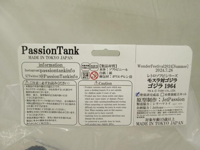 ホビー passiontank