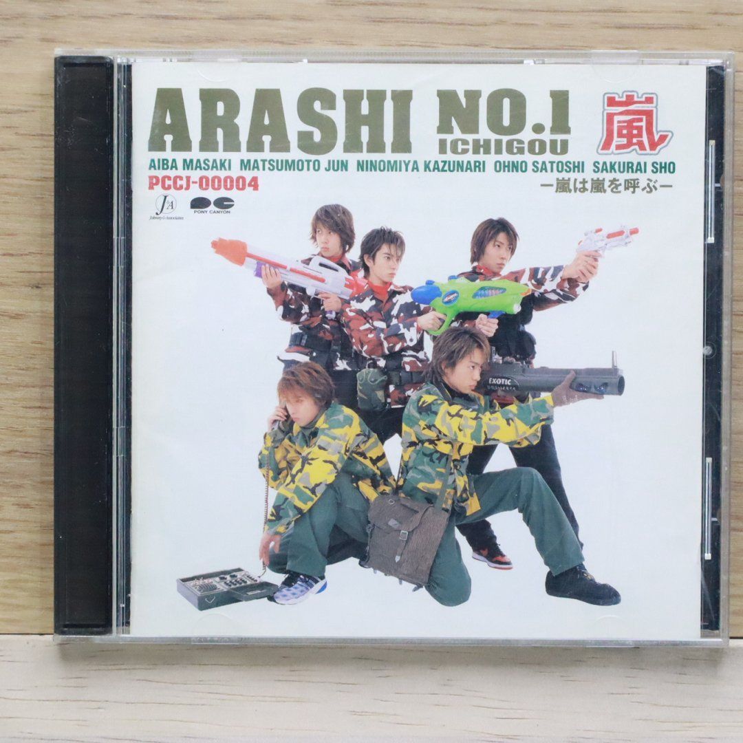 ARASHI NO.1-嵐は嵐を呼ぶ-　完全限定盤 嵐 ARASHI NO.1 嵐は嵐を呼ぶ 初回限定盤 CD アルバム 廃盤品