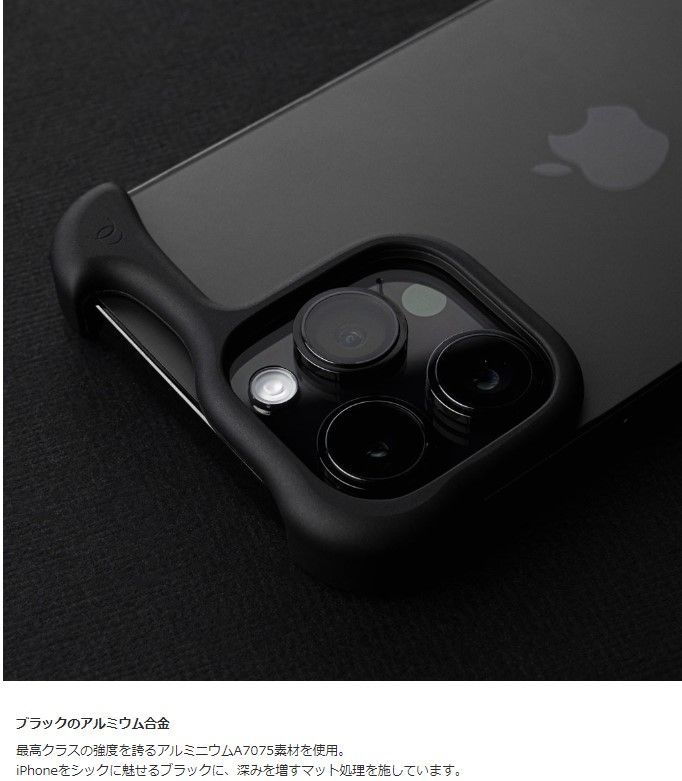 国内正規品 Arc アーク iPhone 15/15 Pro/Plus/Pro Max Arc