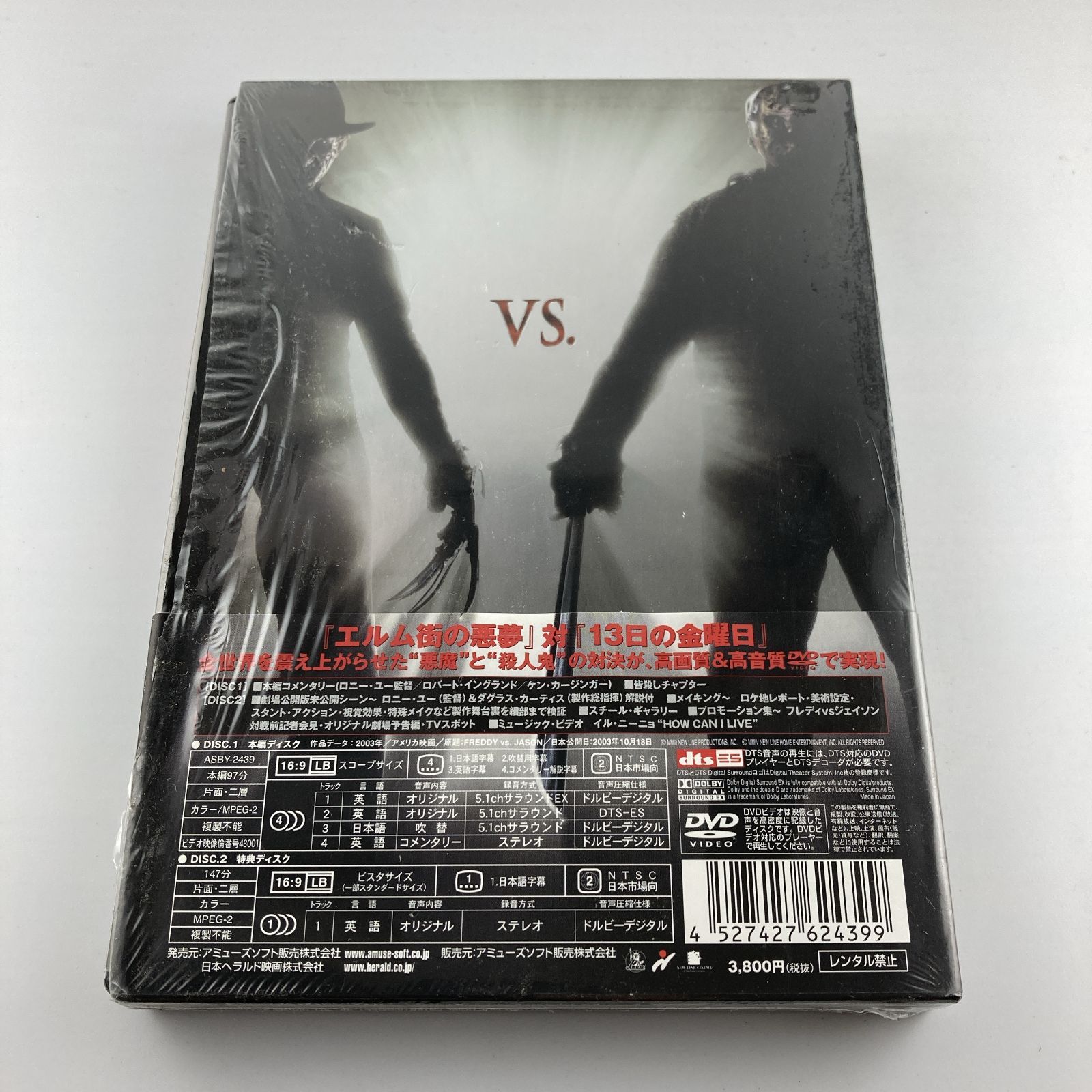 (未使用･未開封品)　フレディVSジェイソン [DVD] 6k88evb ヨドバシ.com - フレディVSジェイソン [DVD] 通販【全品無料配達】