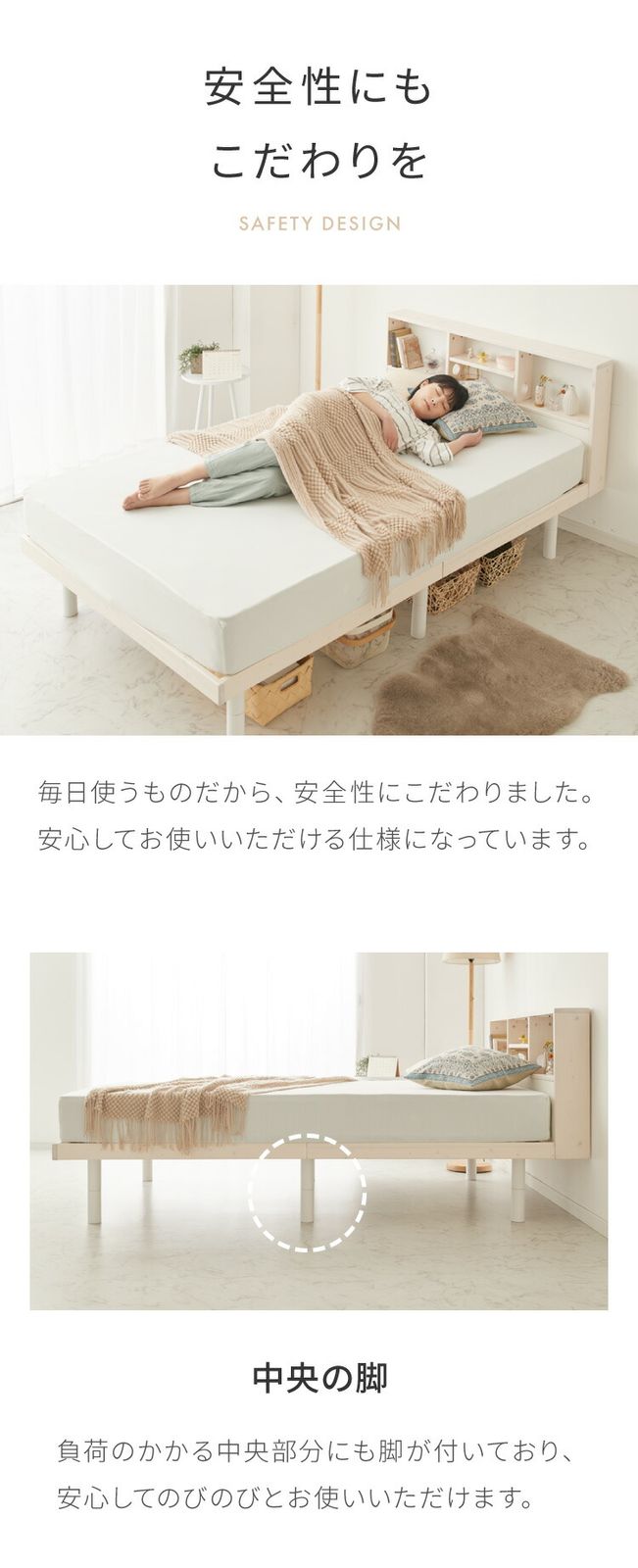 脚付きベッド 高さ調整