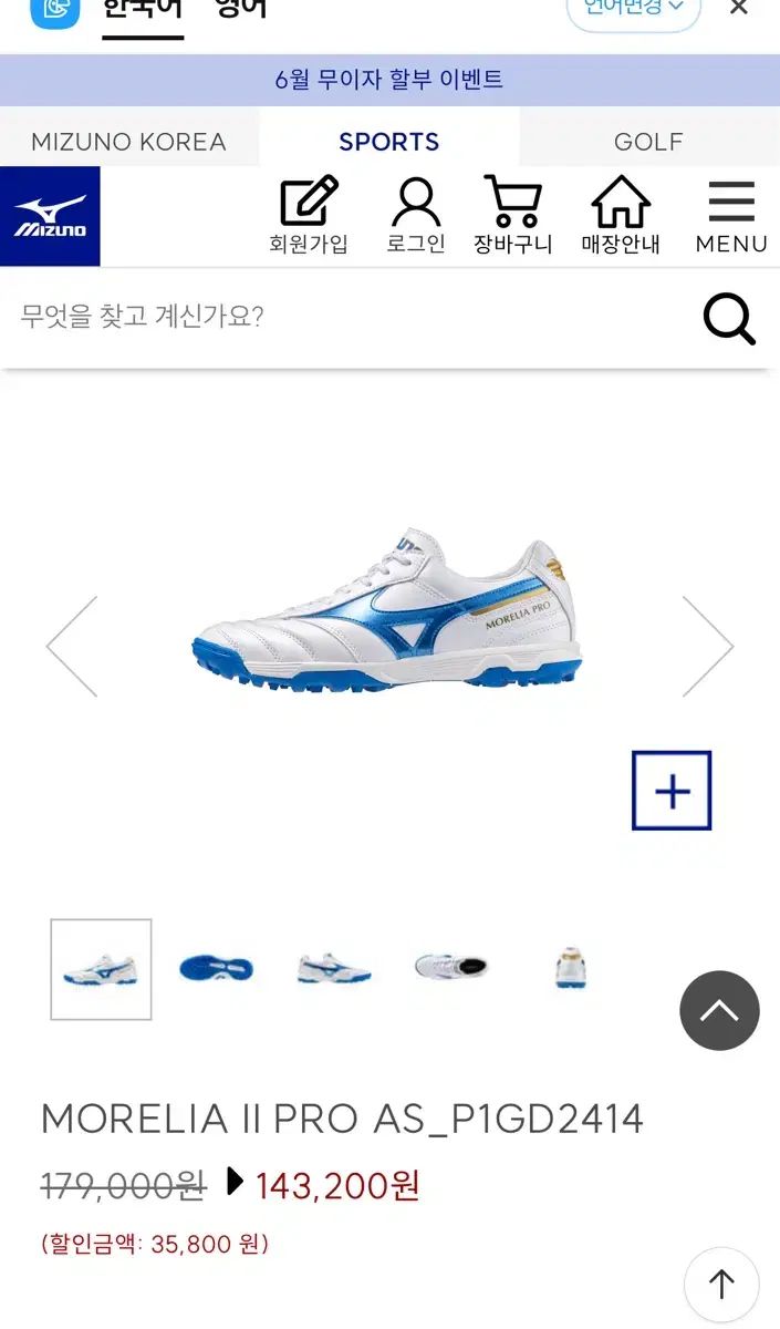 mizuno ミズノ モレリア II PRO AS