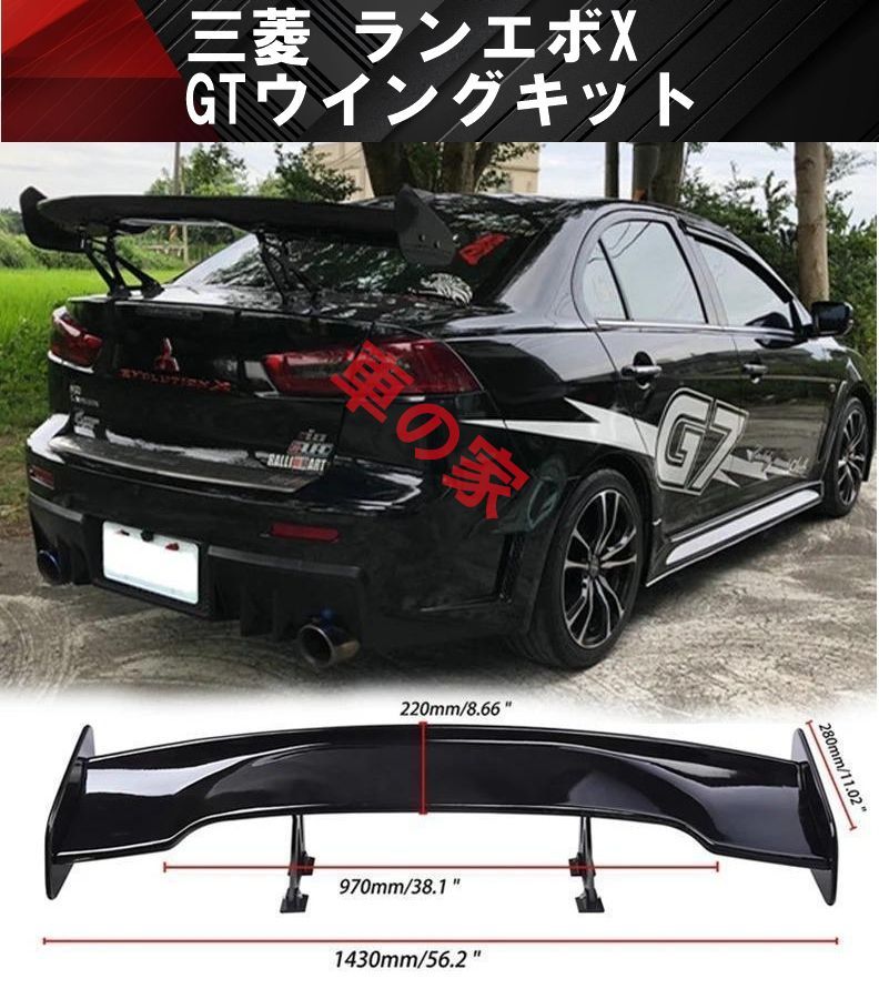 三菱 ランサーエボリューション ランエボX GTウイング リアスポイラーブラック 新品 三菱 ランサーエボリューション ランエボX GTウイング リア