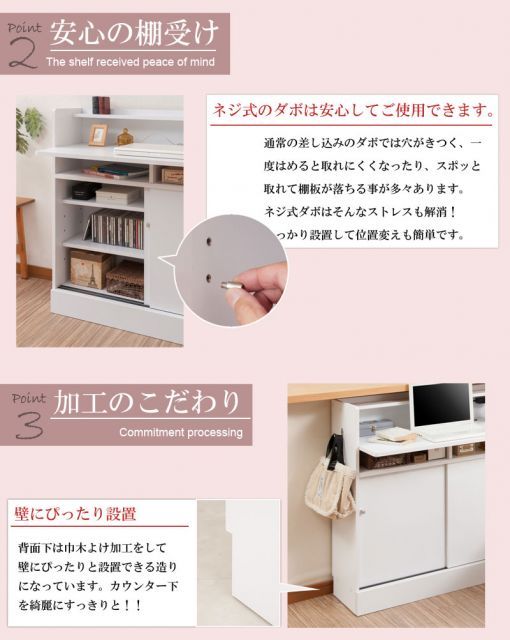 カウンター下収納デスク 幅90cm