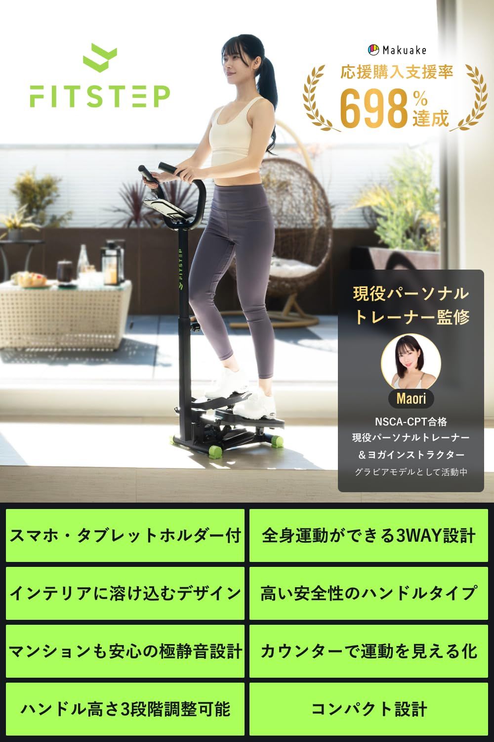 パーソナルトレーナー監修 FITSTEP ステッパー 静音 ハンドル付き スマホ タブレットホルダー付き ステッパー健康器具 足踏み健康器具 健康ステッパー 足踏み 有酸素運動 筋トレ 室内 耐荷重120 kg