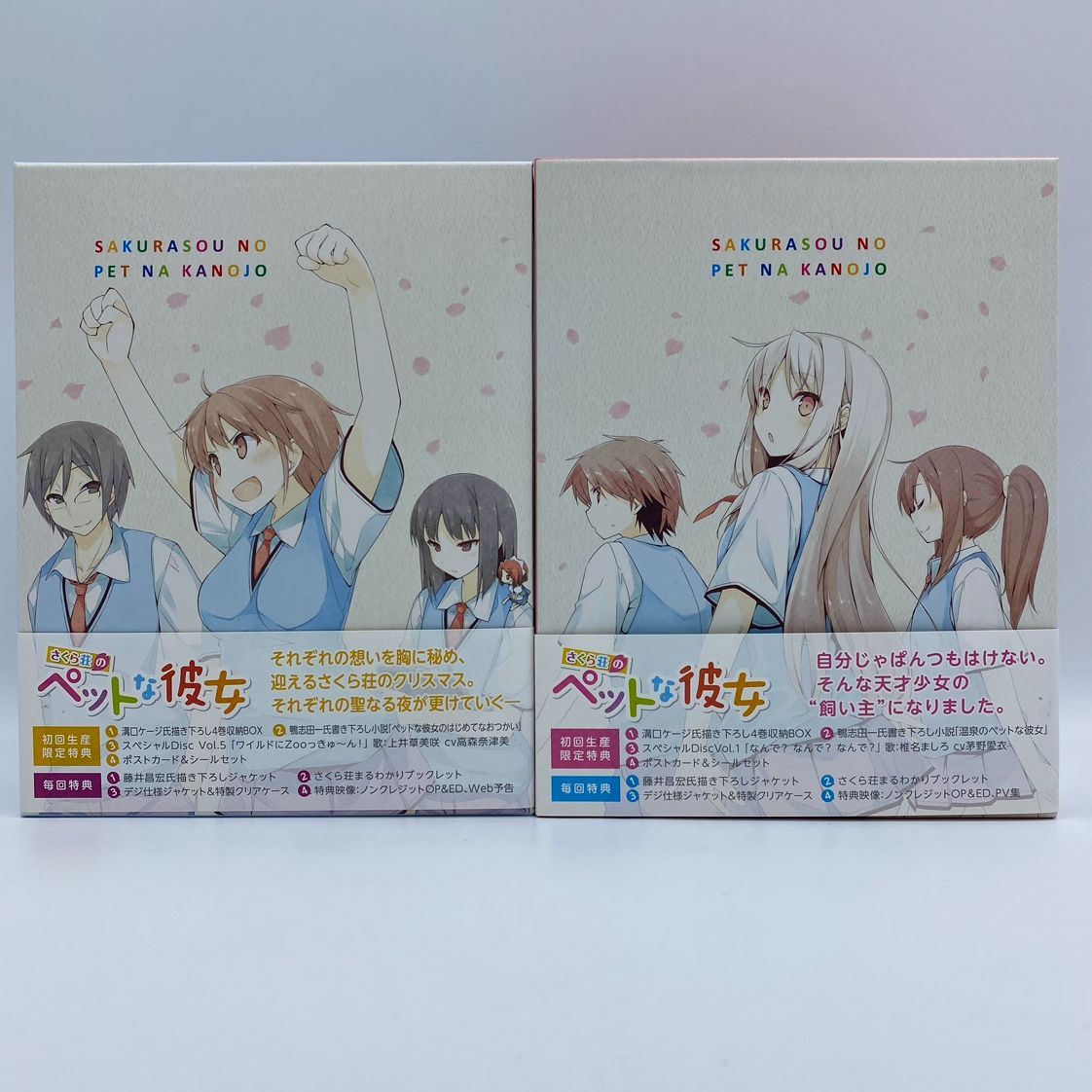 さくら荘のペットな彼女 全巻 全8巻 1～8巻 初回 特典付 Blu-ray アニメ ブルーレイ ディスク (05-2024-0829-KO-012)  - メルカリ