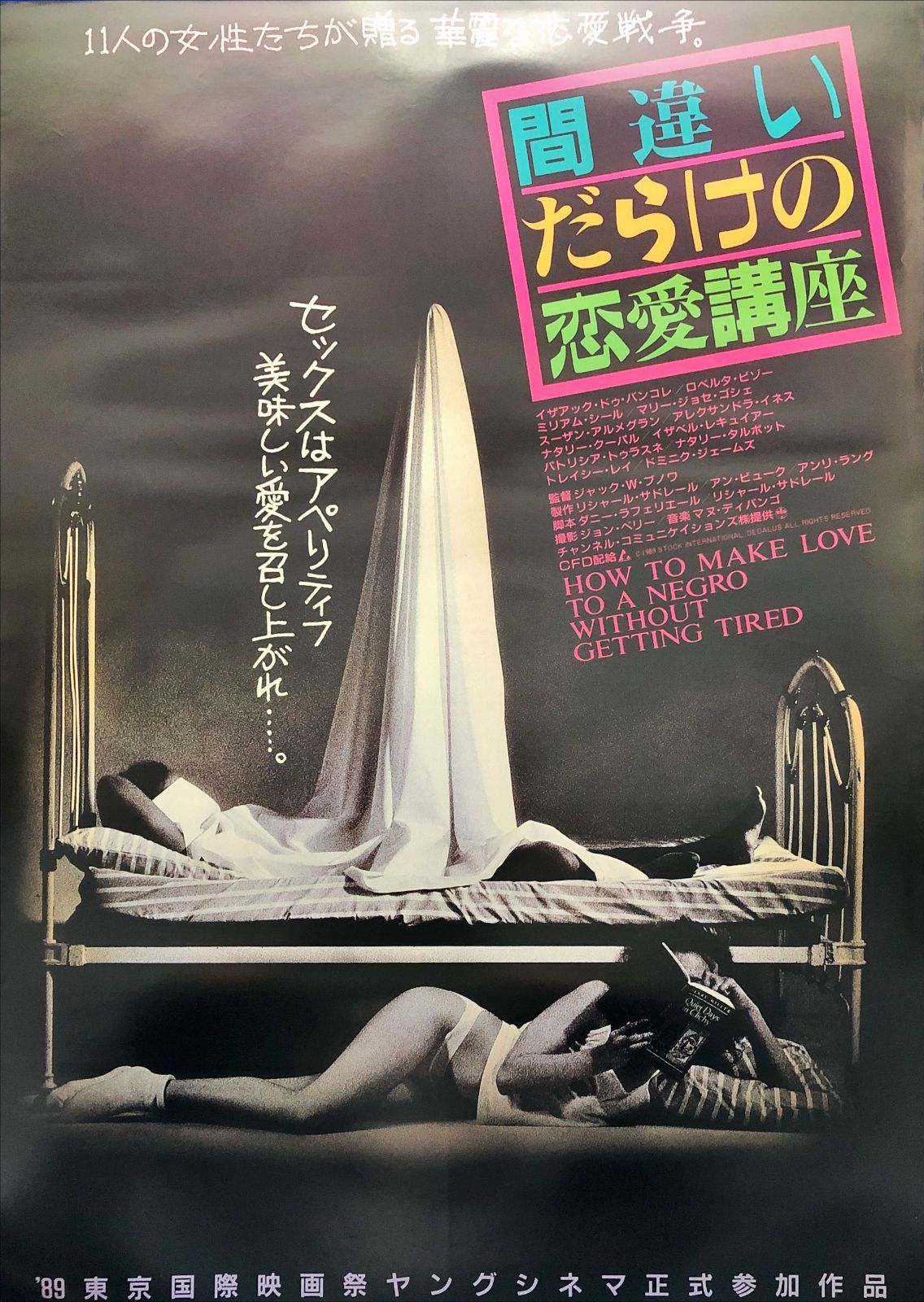 ホセ・マリア・イツラルデ/アートポスター/スペインYou Have to See