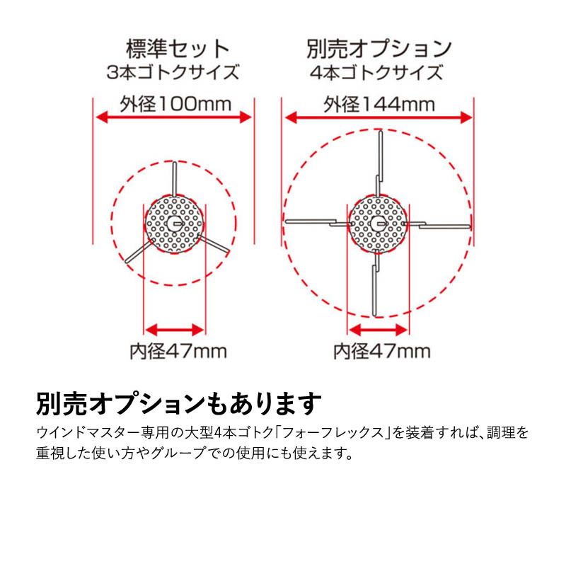 マイクロレギュレーターストーブ ウインドマスター