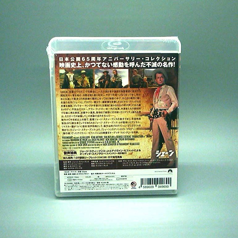 【新品・未開封品】復刻シネマライブラリー/デジタルリマスター版『シェーン』DVD MypixEaVtwi3D7VvEtrjDS.jpg@jpg