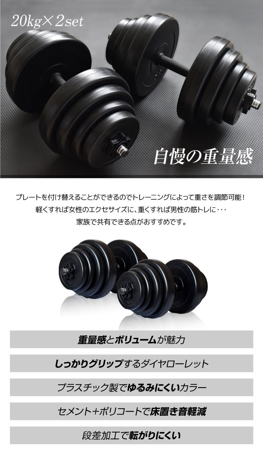 きんとれグッズ 重量調節