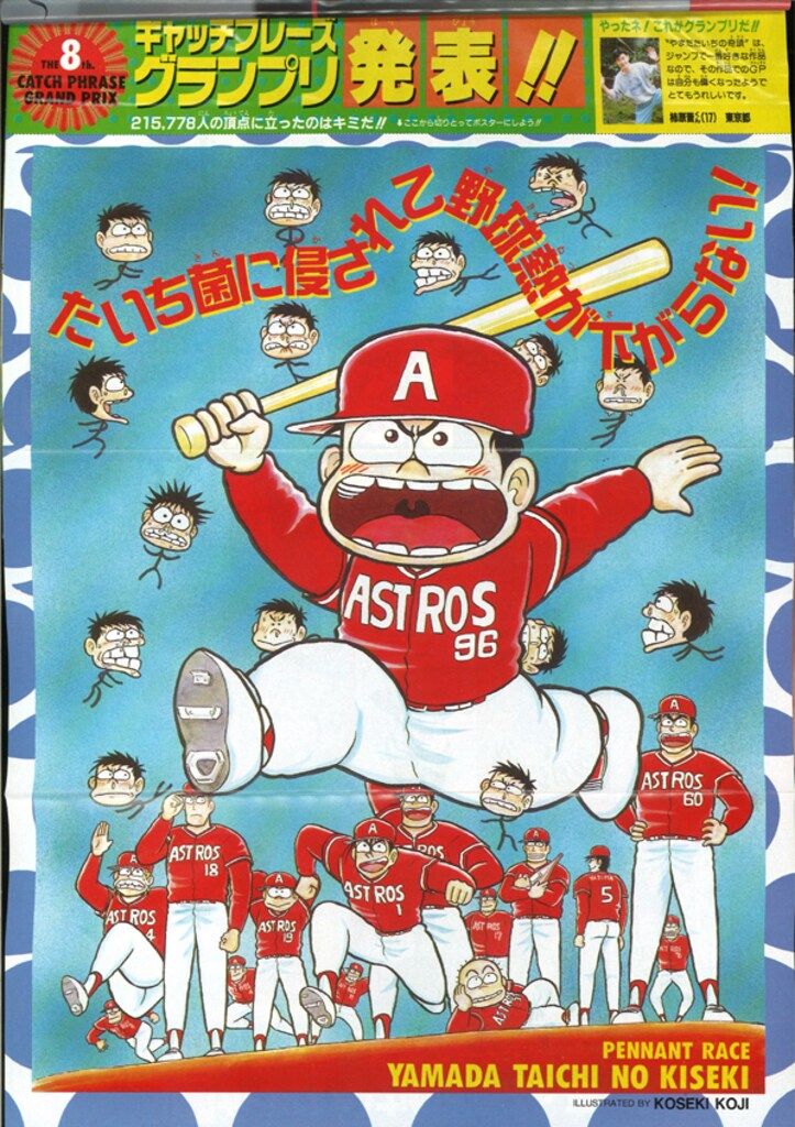１９９２年の週間少年ジャンプ 週刊少年ジャンプ1992年25号「新連載 宮下あきら 瑪羅門の家族