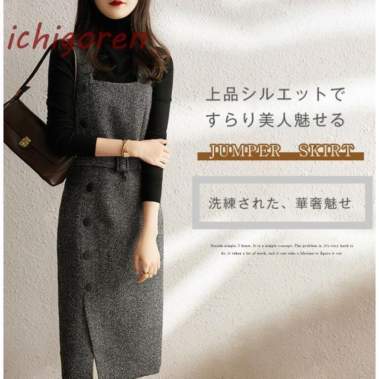 ジャンパースカート スクエアネック レディース 大人 上品 ワンピース ジャンスカ 春秋冬 ロング 膝丈 サイドスリット ノースリーブ ツイード風 ベルト付き 通勤 楽天市場】ジャンパースカート スクエアネック レディース 大人