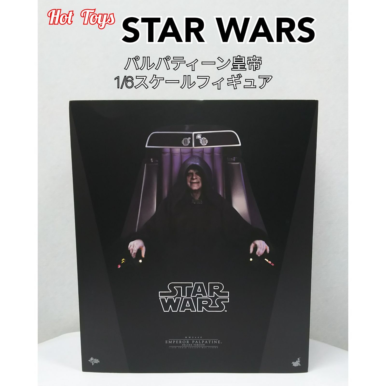 ホットトイズ スター・ウォーズ パルパティーン皇帝 - メルカリ