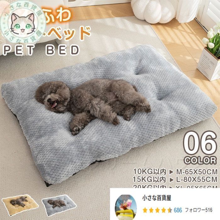ペットベッド 犬 クッション ペットベッド 冬 犬 クッション マット クッション 犬 クッション ペットベッド 犬用 ベット 猫 ふわふわ 温か