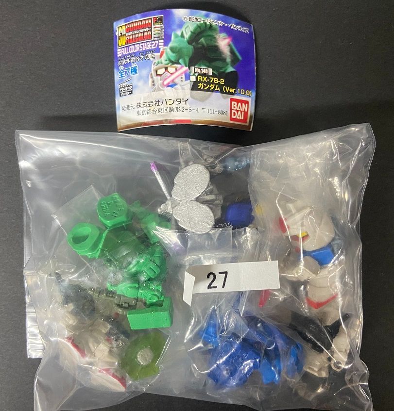 SDガンダム ガン消し　フルカラー　ステージ27　コンプセット　ミニブック付