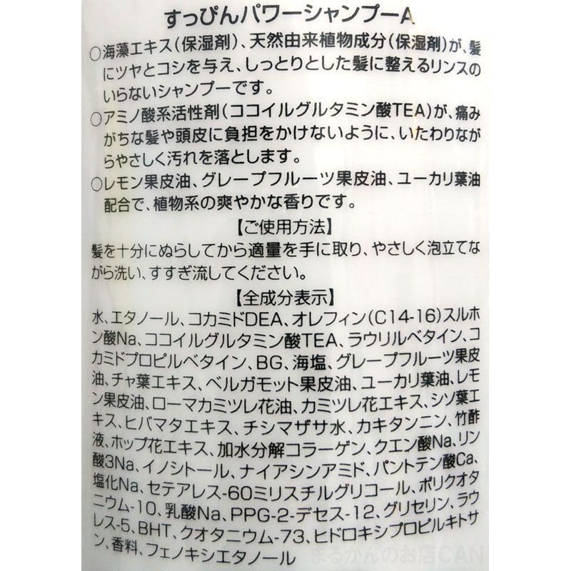 入浴剤付き】すっぴんパワーシャンプー+めがみさまヘアーローション+毎日カラーリンス ブラウンブラック - 流行店