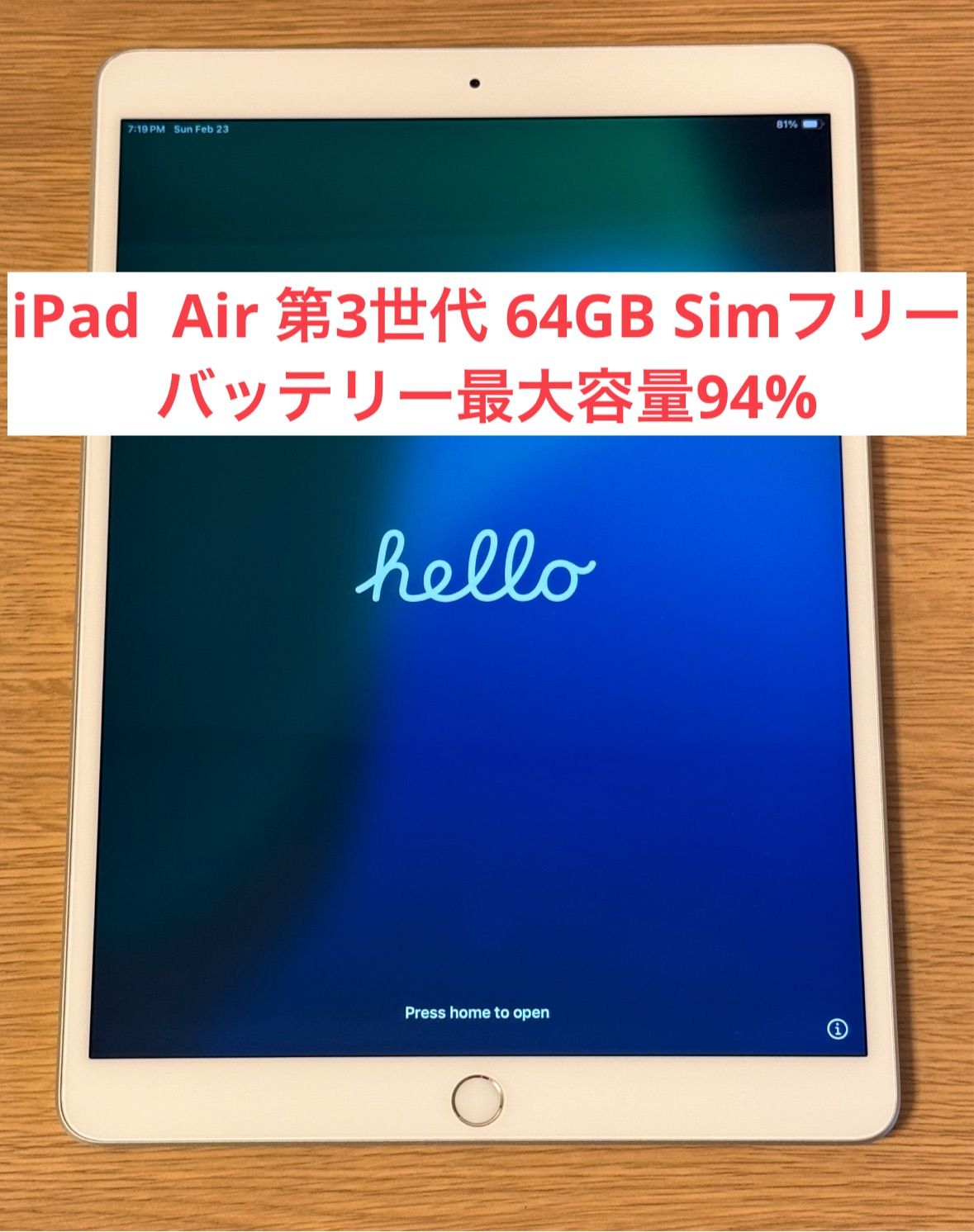 バッテリー最大容量94%】iPad Air 第3世代 64GB Cellular(Simフリー