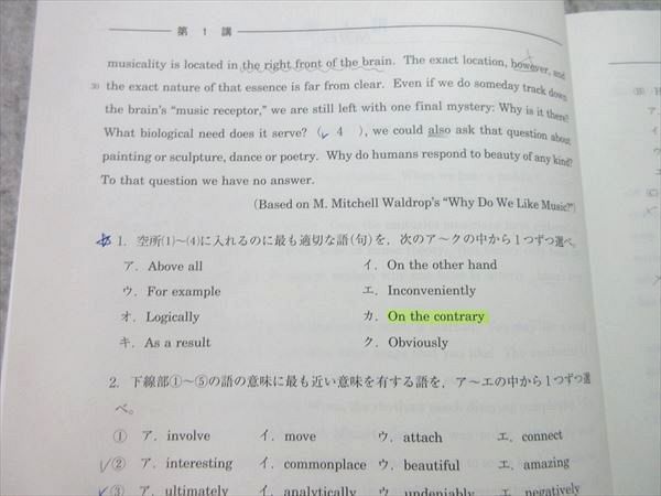 河合塾 慶大英語 2023 夏期講習 高橋慶 ☆ 003s0B - メルカリ