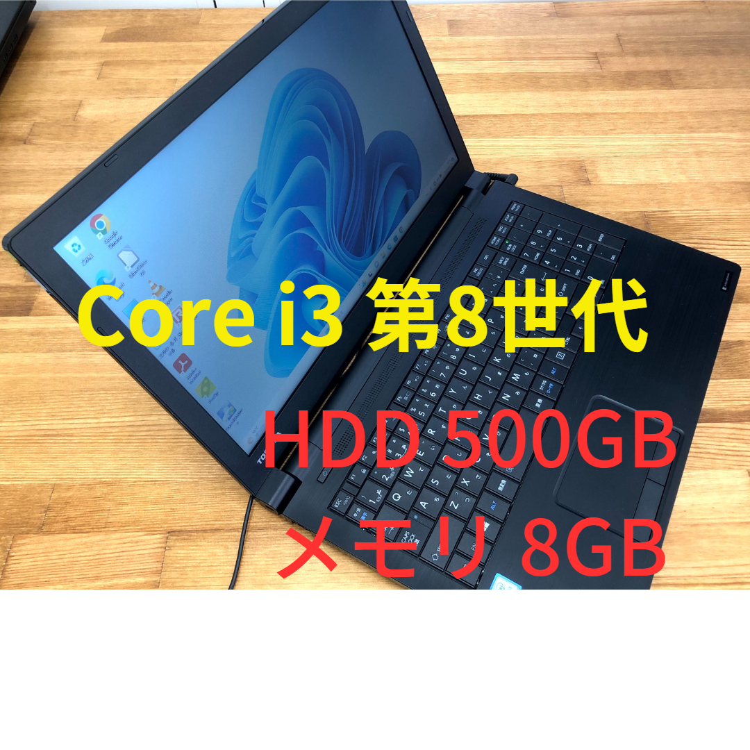 Toshiba Dynabook B65/DN SSD/Office/i5第7 高質で安価 | demos-fl