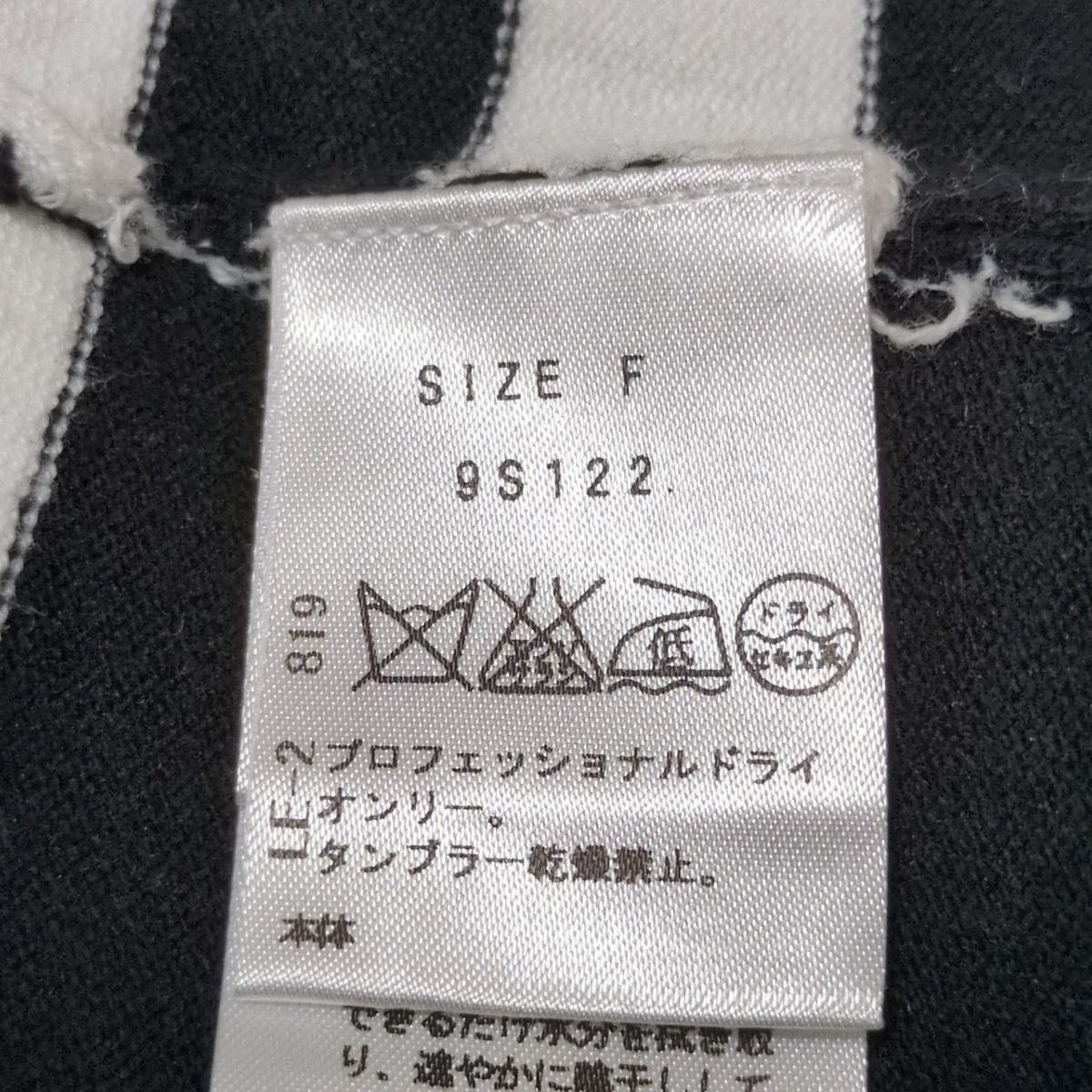 カーディガン サイズF