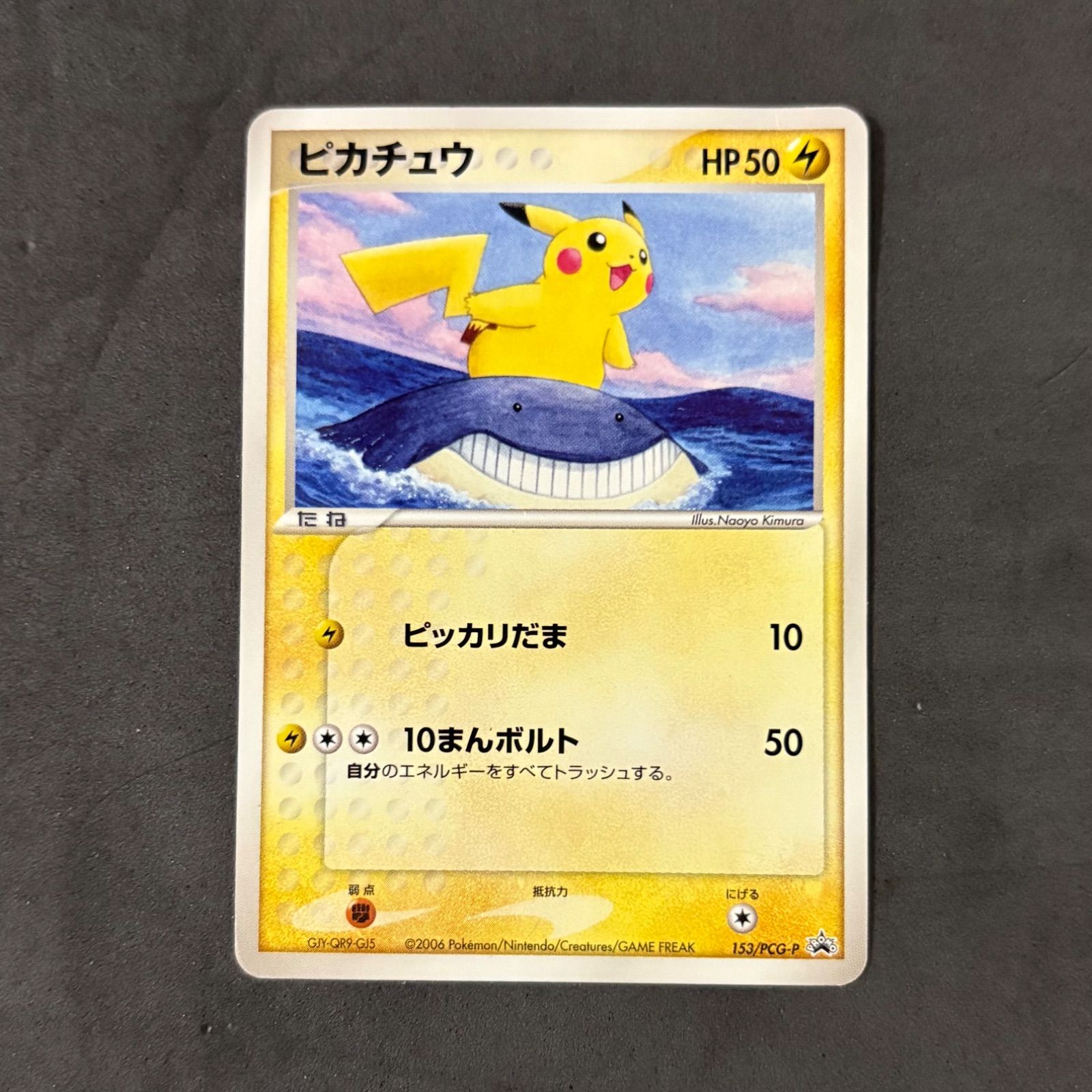 ピカチュウプロモまとめ売り ピカチュウ プロモまとめ売り ポケカ ポケモンカード ピカチュウ