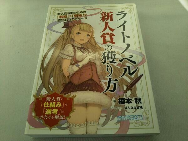 ライトノベルのまとめ売り　117冊 2024年11月29日(金)よりSHIBUYA TSUTAYAにて開催される