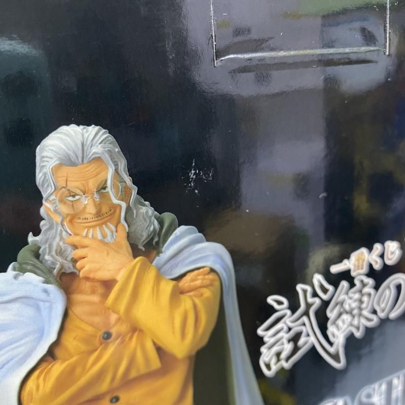 中古】未開封)ラストワン賞 シルバーズ・レイリー MASTERLISE