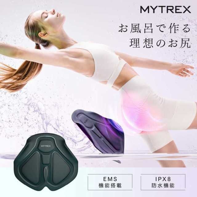 MYTREX　EMS 🌟ヒップトレーニング AQUA LIFT マイトレックス アクアリフト MT-AL22B 20段階の強度調整 バスタイム お風呂 リフレッシュ お尻 太もも 下半身 ホットトレーニング 美尻 ヒップライン ボディケア IPX8 完全防水