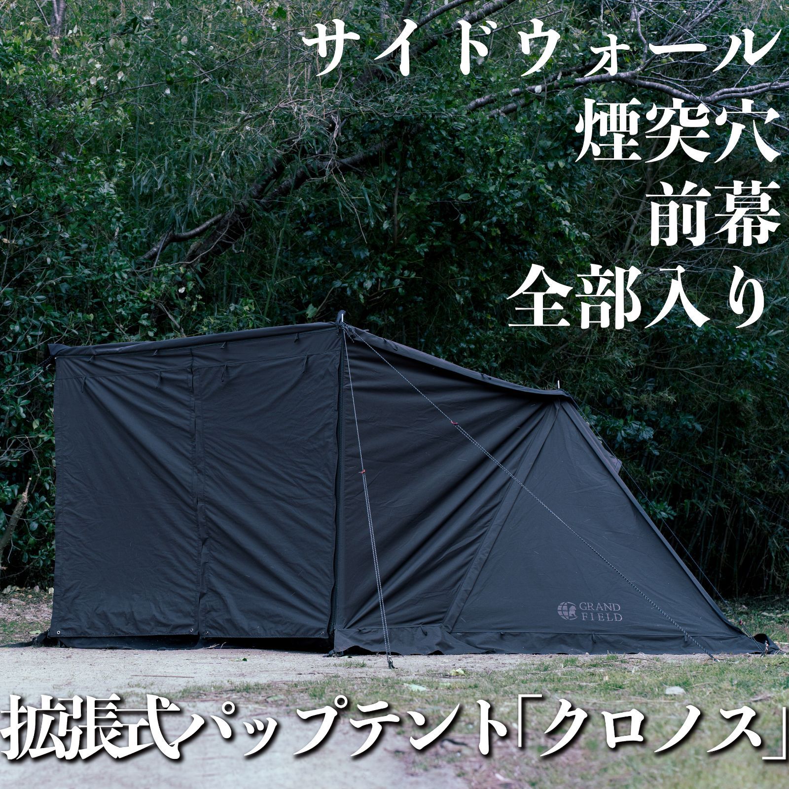 GRAND FIELD(ブランフィールド)パップテント - 神奈川県のその他 GRAND FIELD(ブランフィールド)パップテント - 神奈川県のその他