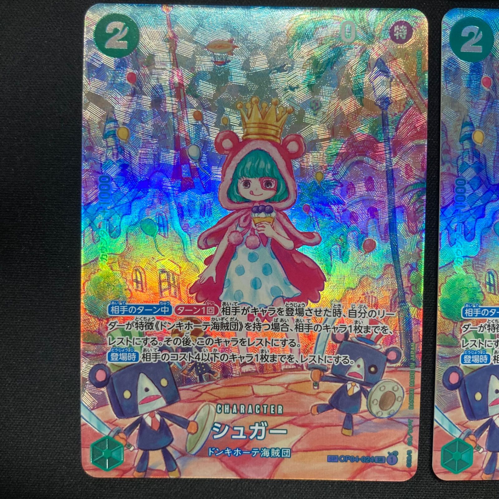 ヴァイスシュヴァルツ SP トラブルシューター シュガー PSA10