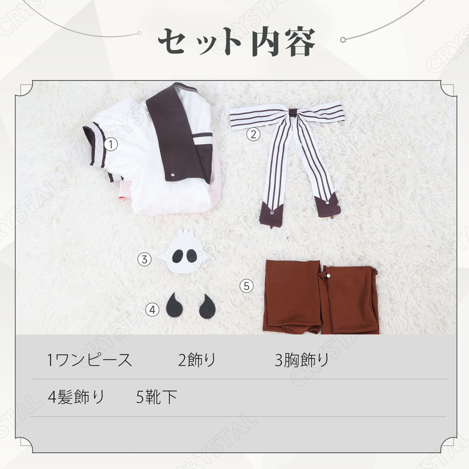 プレゼント 制服
