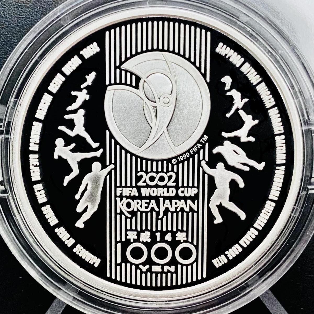 2002年FIFAワールドカップ記念1000円銀貨幣プルーフ 日韓ワールド