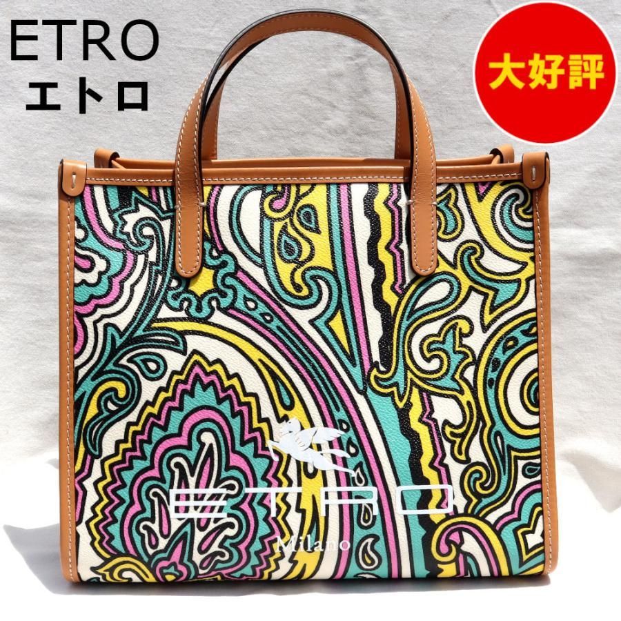 正規品　ETRO エトロ　マルチカラー　バッグ