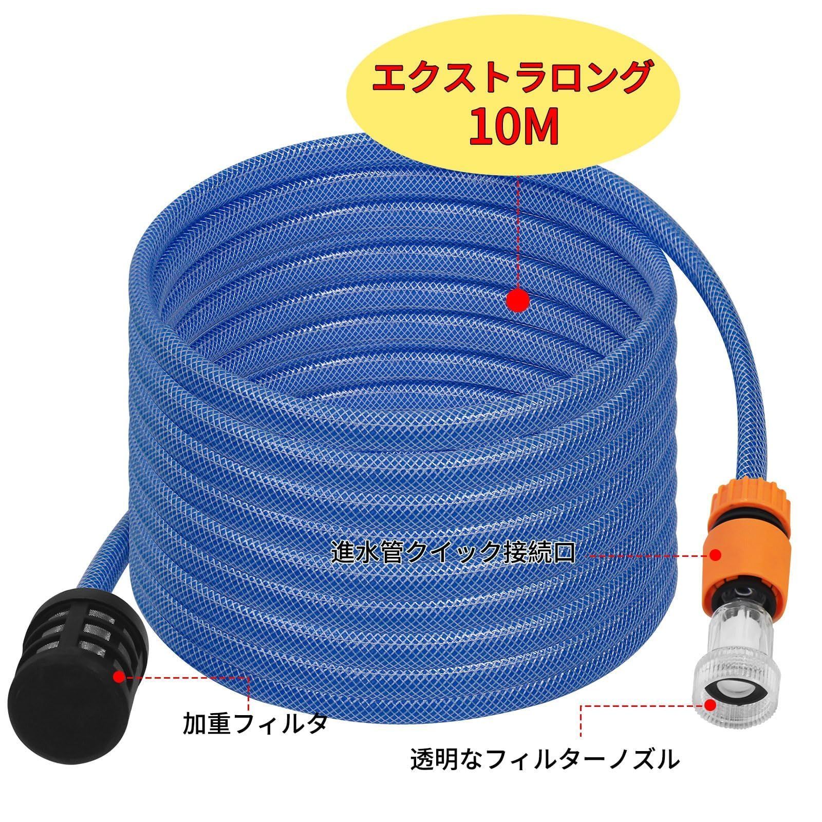 新品 JPDODOJP 高圧洗浄機用水道ホース 10M（ブルー）水道ホース 高圧洗浄機用 自吸用ホース 高圧洗浄機用アクセサリ 自動車用クリーンツール 洗車、私道、中庭、庭、プールの掃除に使用されます、 家庭用 業務用