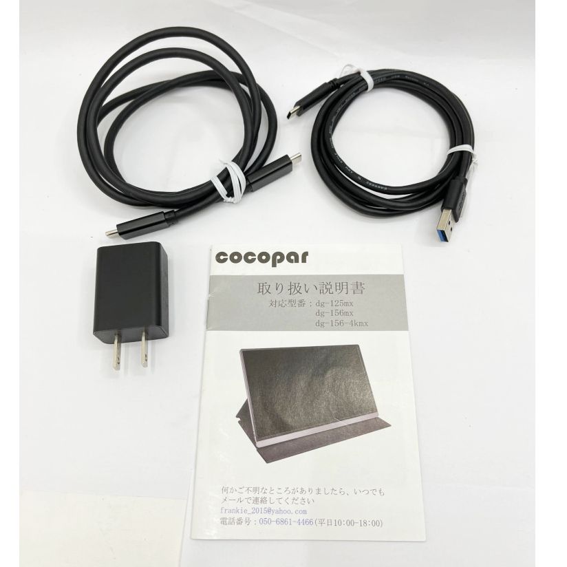 ◇◇cocopar モバイルモニター モバイルディスプレイ 12.5インチ DG