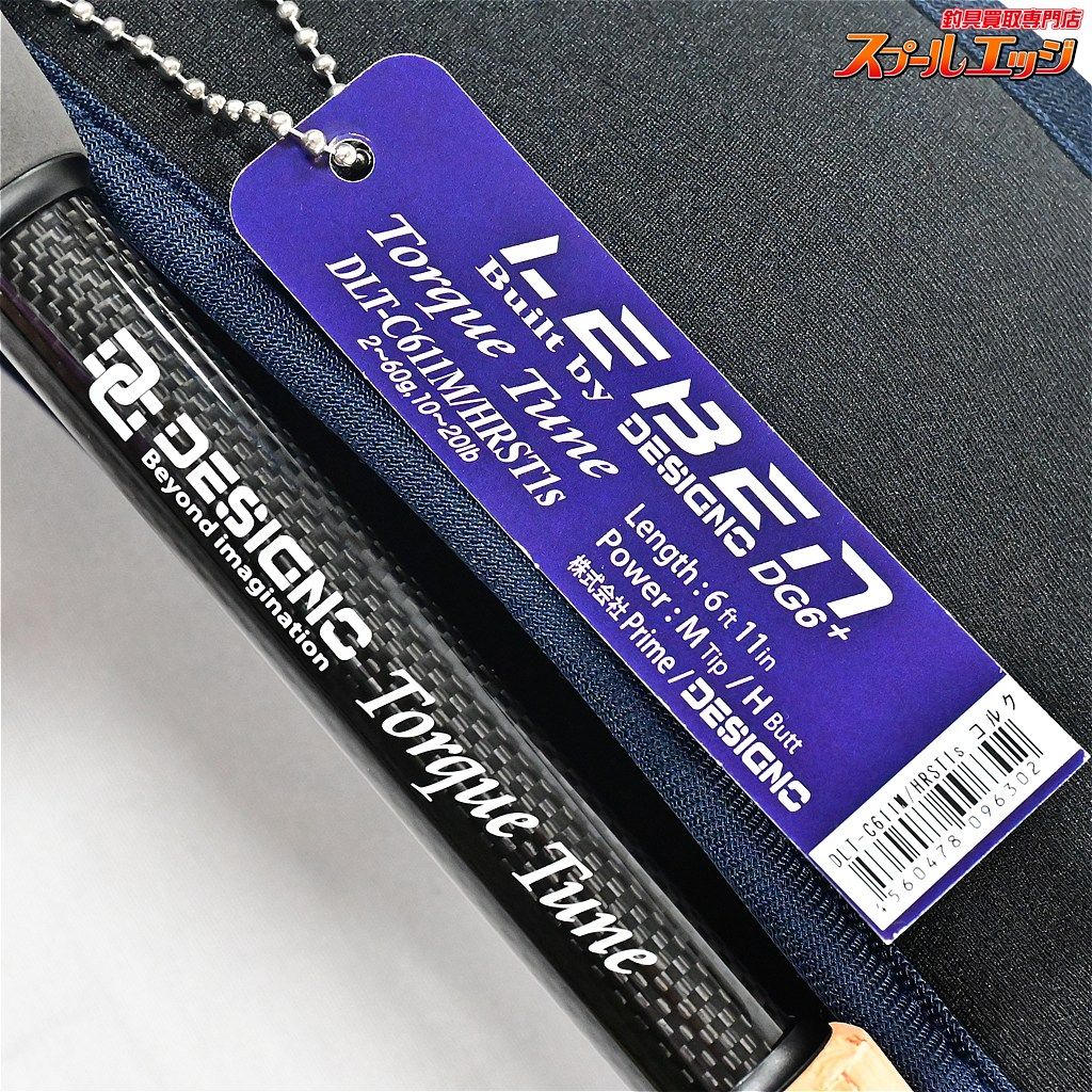 トルクチューン