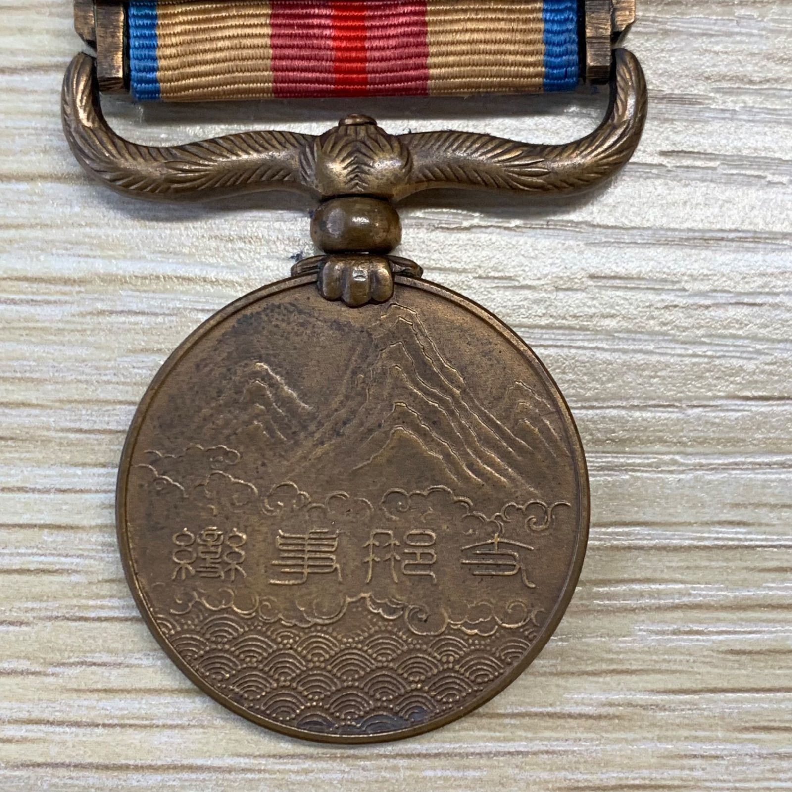 Yahoo!オークション - 支那事変従軍記章 旧日本軍 勲章 記章 メダル バ