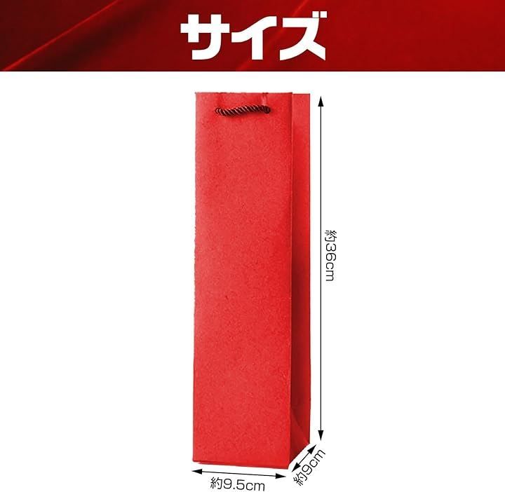 酒袋 赤色