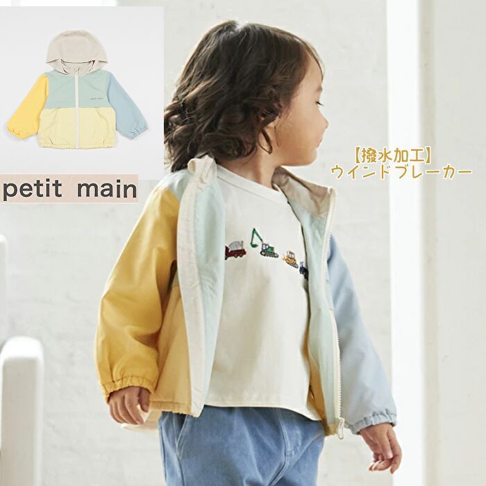 新品 プティマインpetit main 【リンク/撥水加工】切替ウィンド