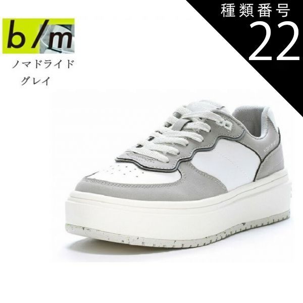 種類22:サンド/22.0cm (ムーンスター) B/M ビーエム MoonStar ノマドライド メンズ レディス 厚底カジュアルコートスニーカー 大胆なカッティングとストリート感あふれるデザインで随所に遊び心