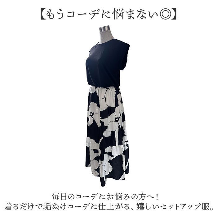 ☆ ブラック ☆ セットアップ レディース 2点セット