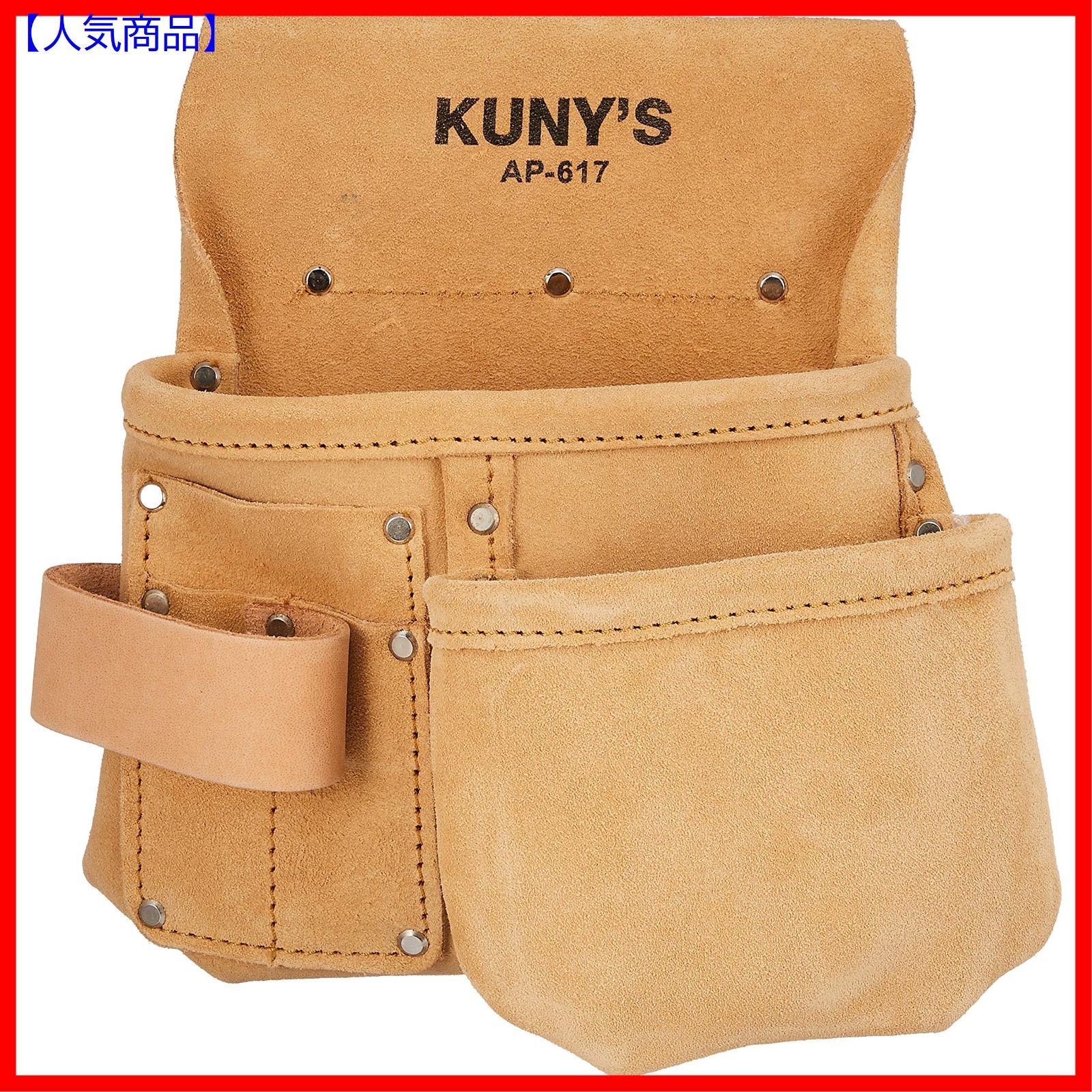 代引可】 Kuny's クニーズ AP-617 腰袋片側 スプリットレザー 245g