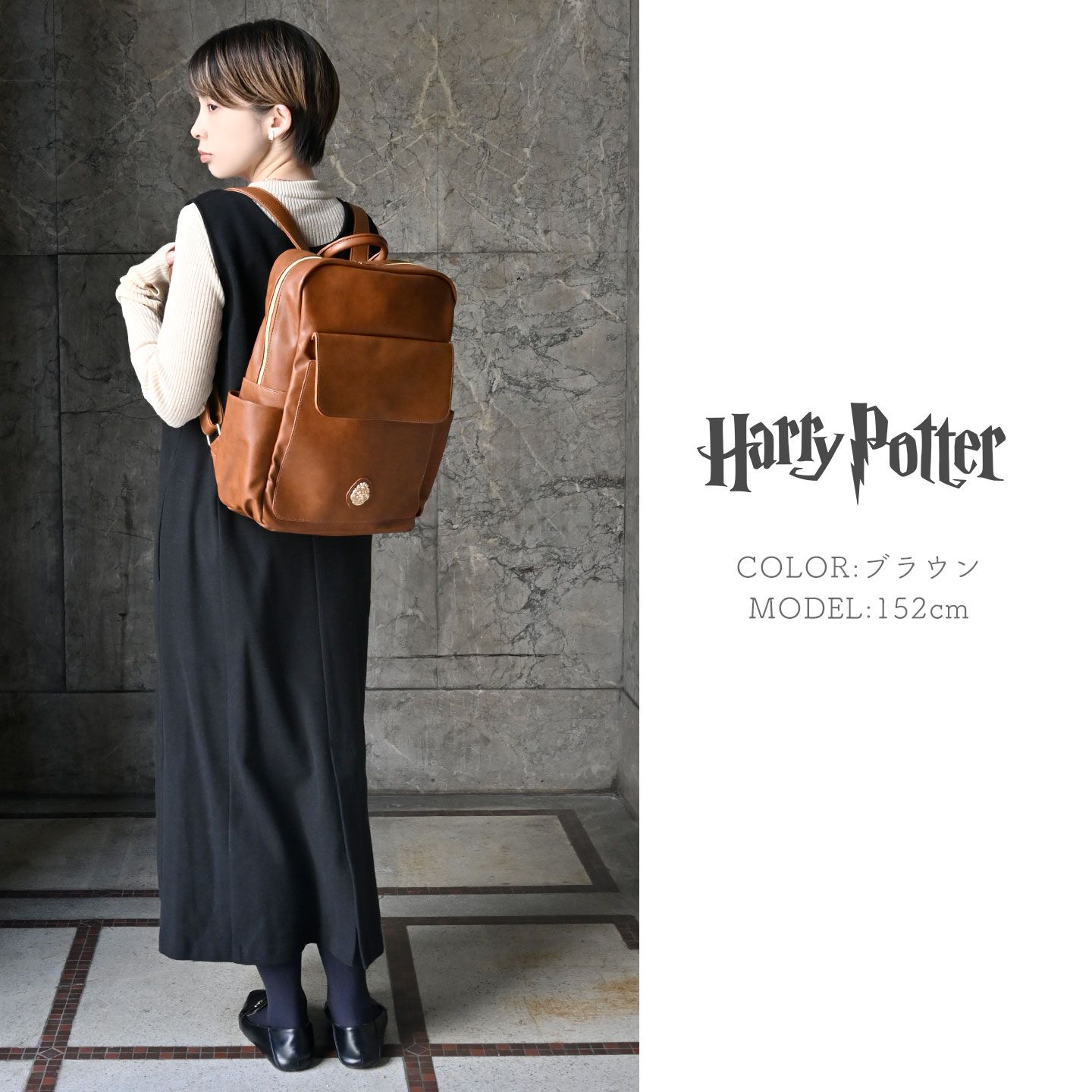 ハリーポッター