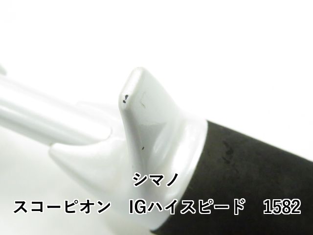 IGハイスピード 1582