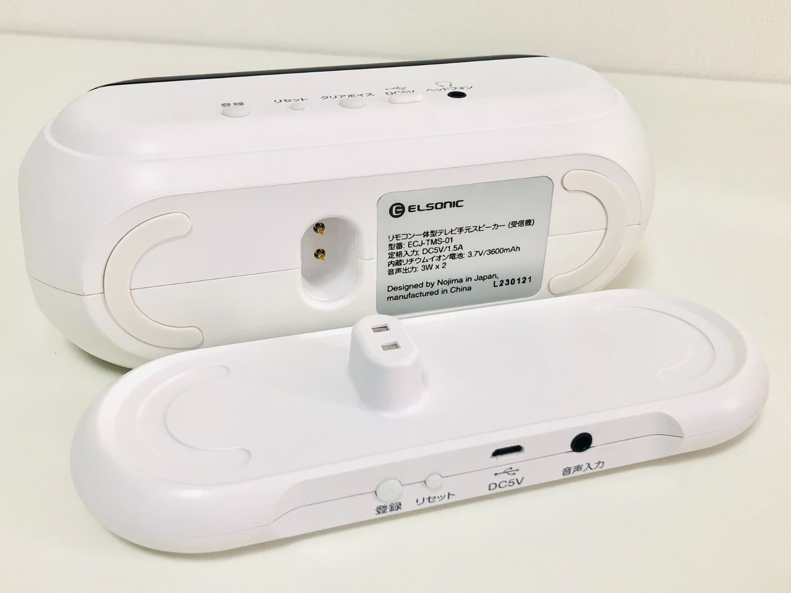 ELSONIC リモコン付き手元スピーカー ECJ-TMS-01 ✨新品未使用✨elsonic リモコン付き手元スピーカー ECJ-TMS-01