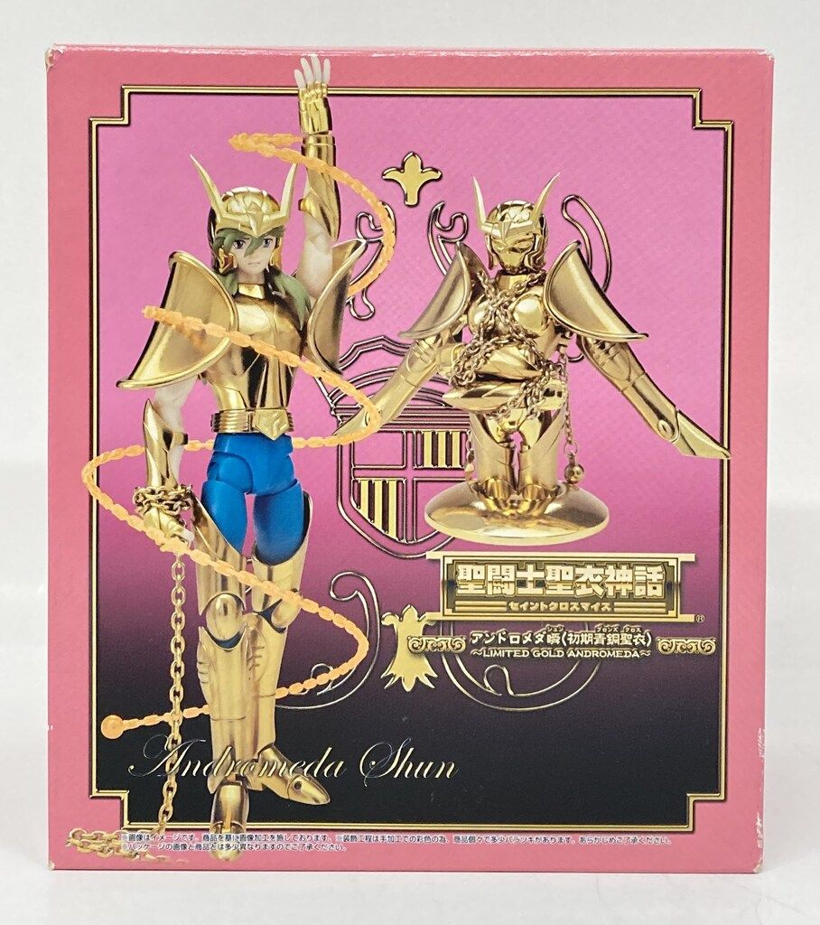 聖闘士星矢　アンドロメダシュン 消ゴムカード 3種セット　激レア商品 BANDAI 聖闘士聖衣神話 車田正美 アンドロメダ瞬 初期青銅聖衣