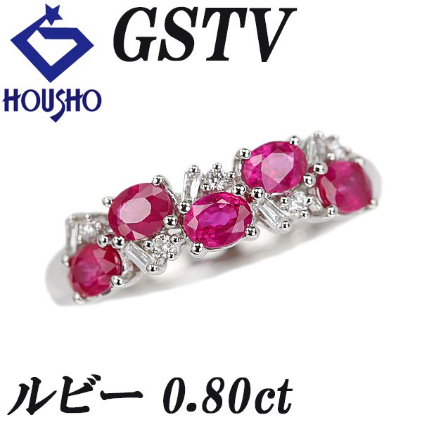 ジーエスティービー ルビー リング ダイヤモンド Pt950 GSTV