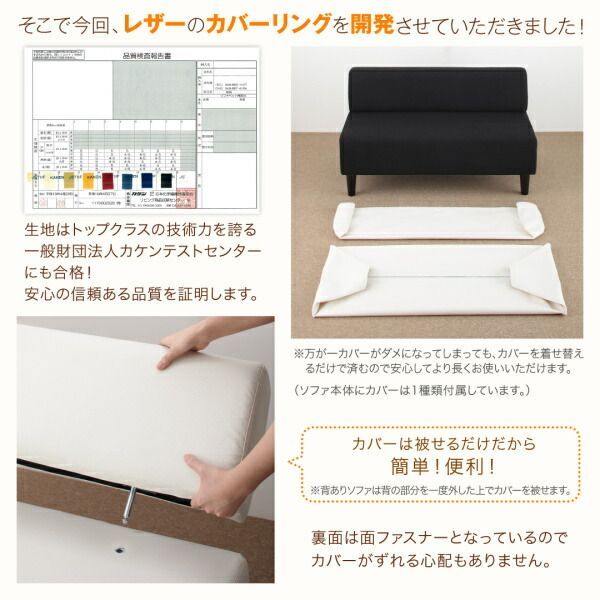 ソファーカバー