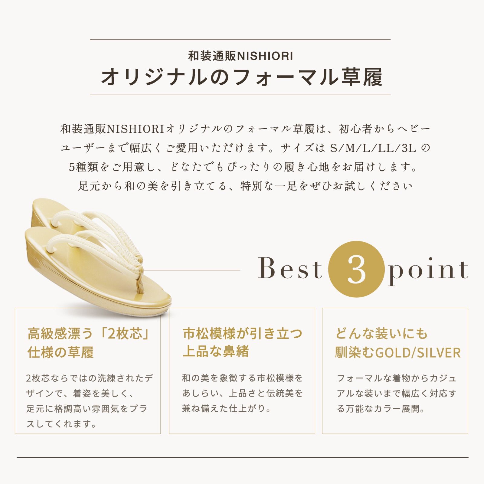 市松の鼻緒の フォーマル 草履 レディース 金銀 ゴールド シルバー 5サイズ Sサイズ フリーサイズ Mサイズ Lサイズ LLサイズ 3Lサイズ 単品 シルバー  nselect-S